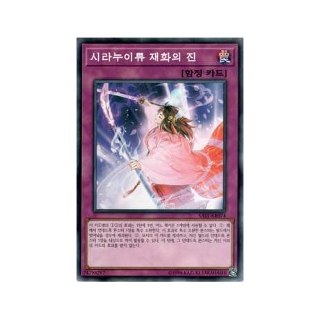 Shiranui Style Success - SAST-KR074