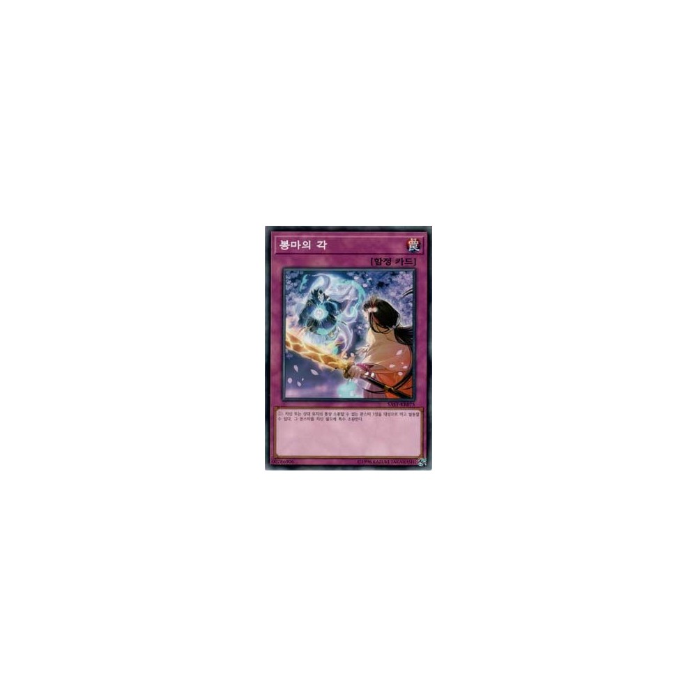 Fateful Hour - SAST-KR075 Fateful Hour - SAST-KR075