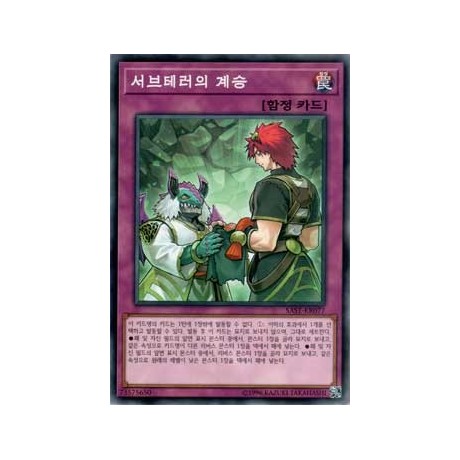Subterror Succession - SAST-KR077