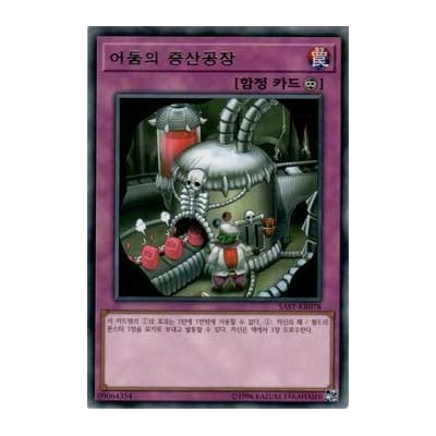 Dark Factory of More Production - SAST-KR078