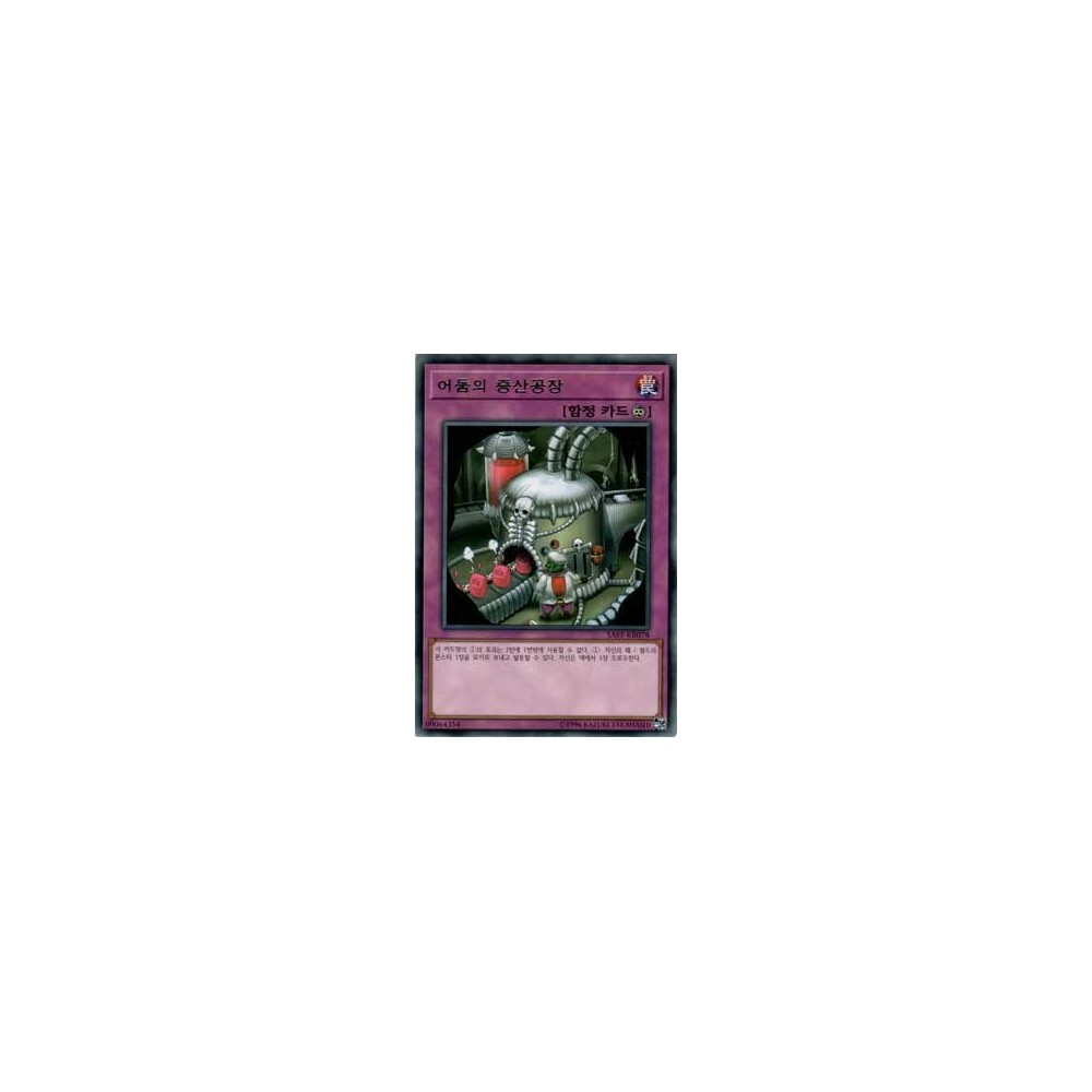 Dark Factory of More Production - SAST-KR078 Dark Factory of More Production - SAST-KR078