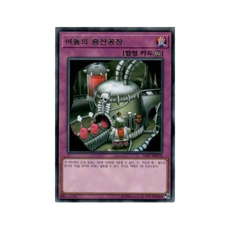 Dark Factory of More Production - SAST-KR078