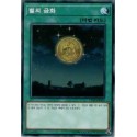 Gold Moon Coin - CP19-KR003