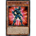 Vision HERO Multiply Guy - CP19-KR006