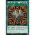 Harpie Lady Phoenix Formation - DP21-KR010