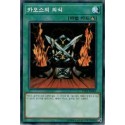 Black Luster Ritual - LVP2-KR005