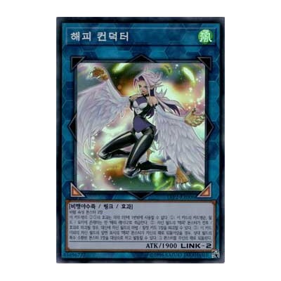 Harpie Conductor - LVP2-KR006