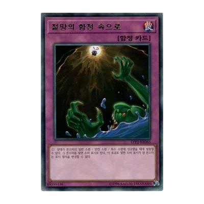 Floodgate Trap Hole - LVP2-KR065
