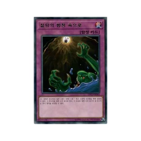 Floodgate Trap Hole - LVP2-KR065