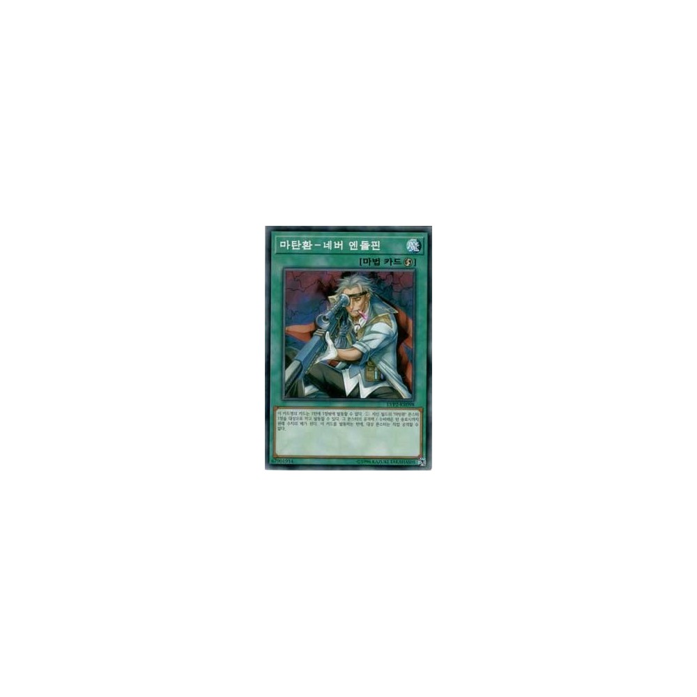 Magical Musket - Steady Hands - LVP2-KR098 Magical Musket - Steady Hands - LVP2-KR098