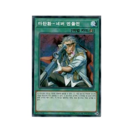 Magical Musket - Steady Hands - LVP2-KR098