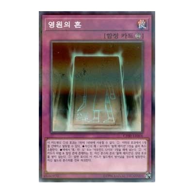 Eternal Soul - CHBI-KRB06