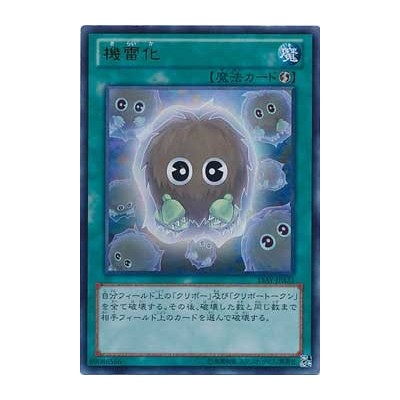 Detonate - 15AY-JPA33