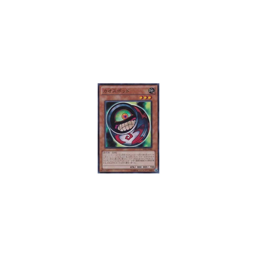 Morphing Jar 2 - BE01-JP084 Morphing Jar 2 - BE01-JP084