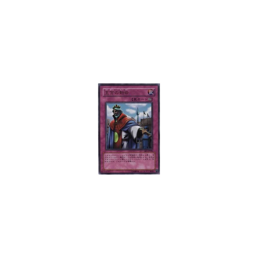 Imperial Order - BE1-JP086 Imperial Order - BE1-JP086