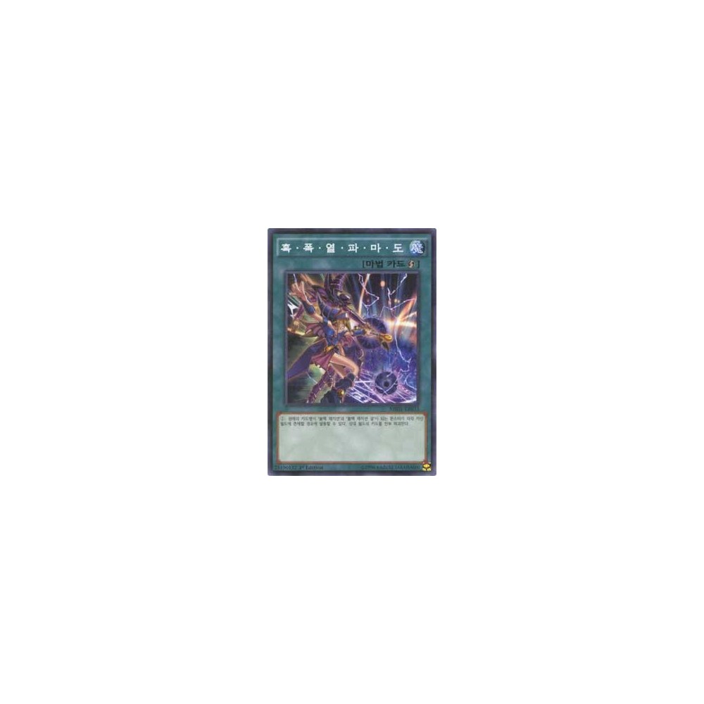 Dark Burning Magic - MB01-KR033 Dark Burning Magic - MB01-KR033