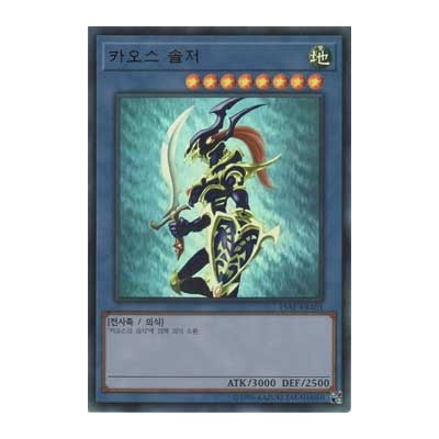 Black Luster Soldier - 15AY-KRA01