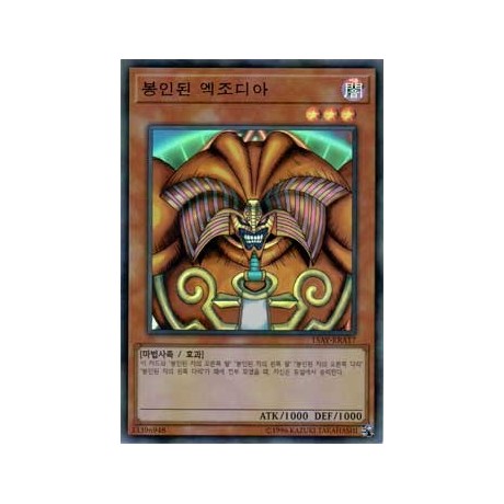 Exodia the Forbidden One - 15AY-KRA17
