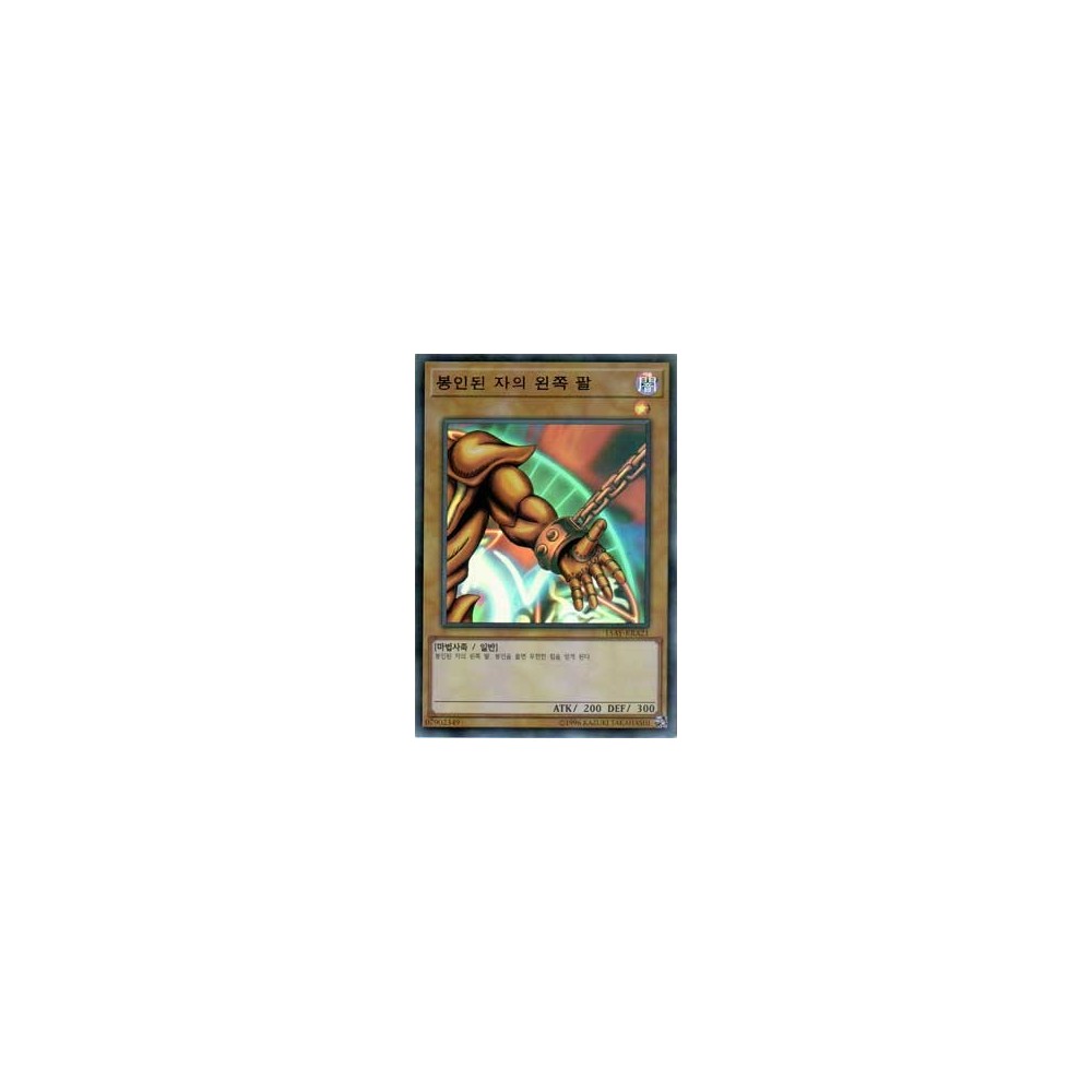 Left Arm of the Forbidden One - 15AY-KRA21 Left Arm of the Forbidden One - 15AY-KRA21