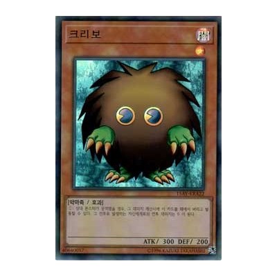 Kuriboh - 15AY-KRA22