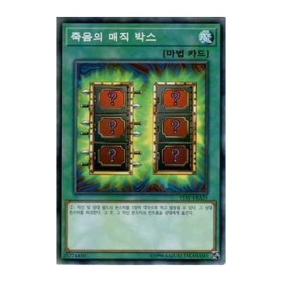 Mystic Box - 15AY-KRA25
