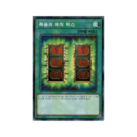 Mystic Box - 15AY-KRA25