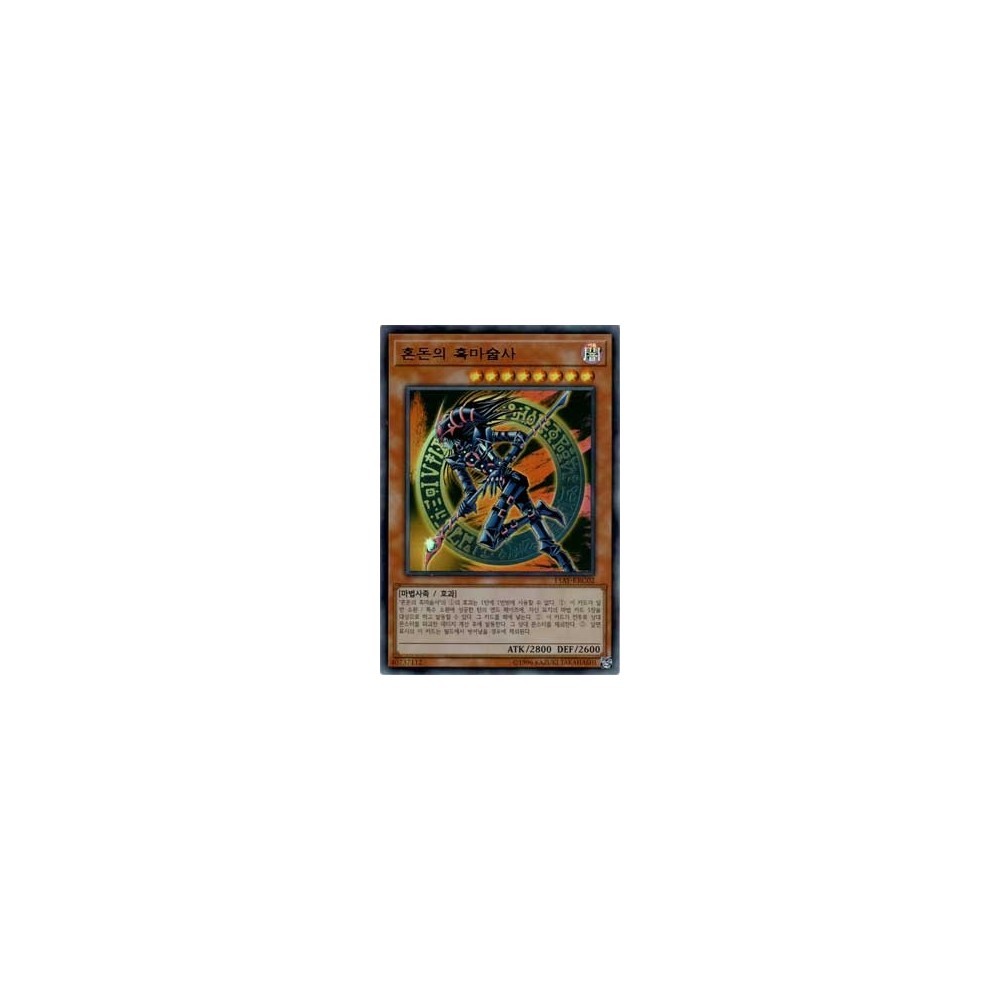 Dark Magician of Chaos - 15AY-KRC02 Dark Magician of Chaos - 15AY-KRC02