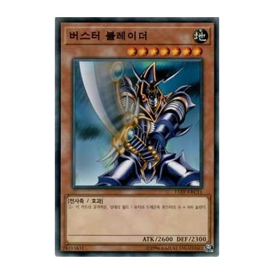 Buster Blader - 15AY-KRC11