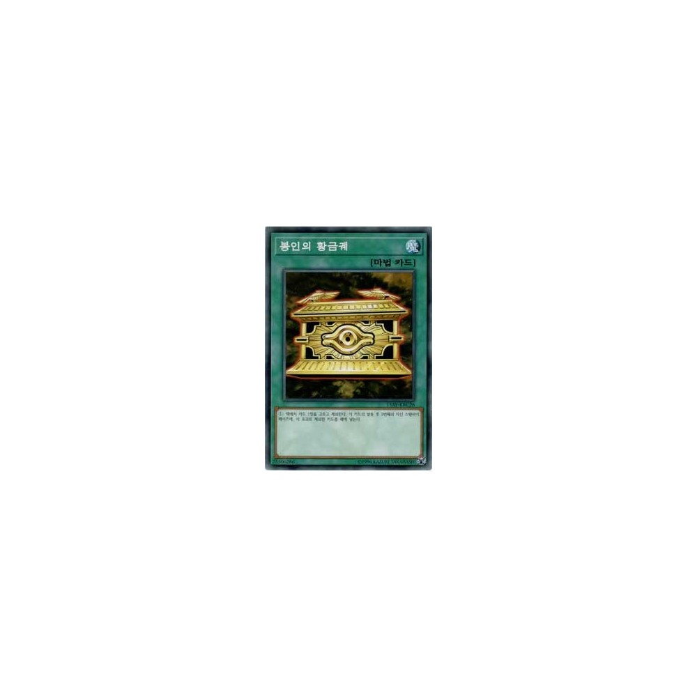 Gold Sarcophagus - 15AY-KRC26 Gold Sarcophagus - 15AY-KRC26