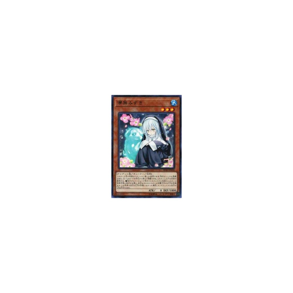 Ghost Sister & Spooky Dogwood - RC03-JP018 Ghost Sister & Spooky Dogwood - RC03-JP018
