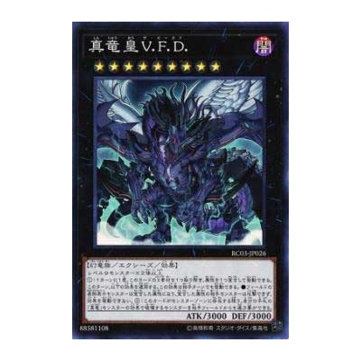 True King of All Calamities - RC03-JP026