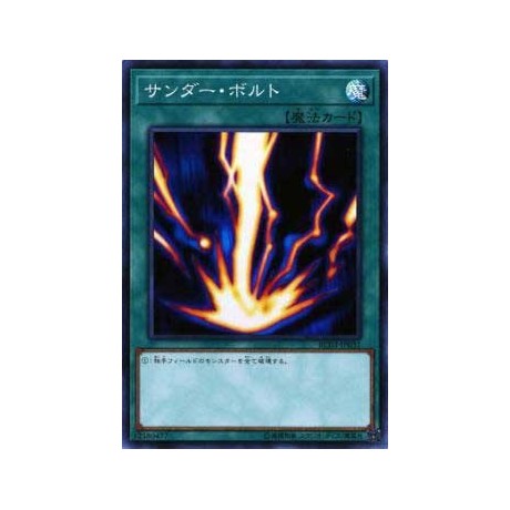 Raigeki - RC03-JP031