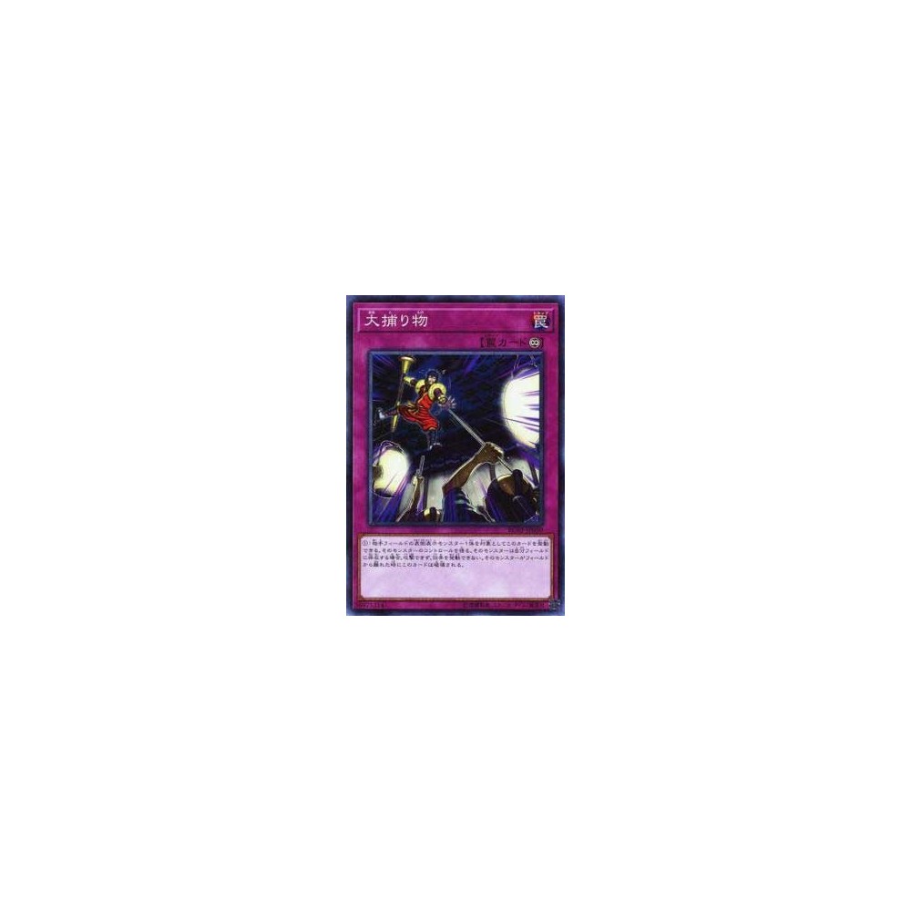 Crackdown - RC03-JP050 Crackdown - RC03-JP050
