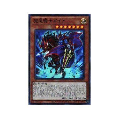 Gaia the Magical Knight - ROTD-JP001