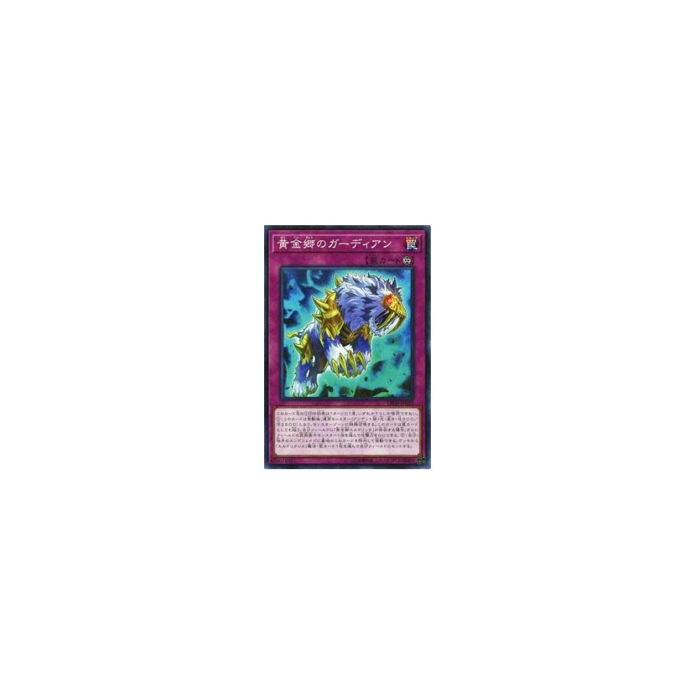 Guardian of the Golden Land - DBSS-JP032 Guardian of the Golden Land - DBSS-JP032