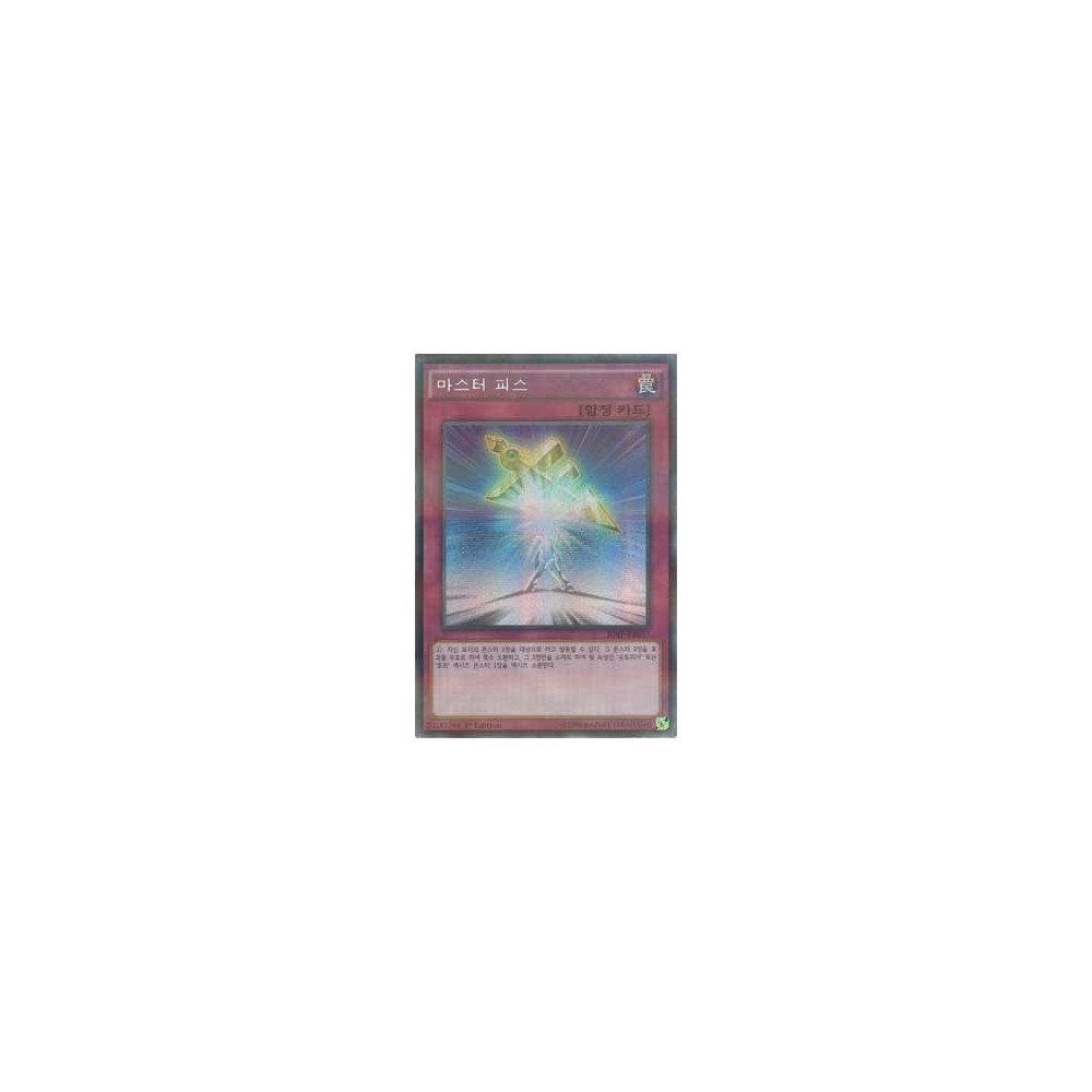 Halfway to Forever - 20AP-KR057 Halfway to Forever - 20AP-KR057