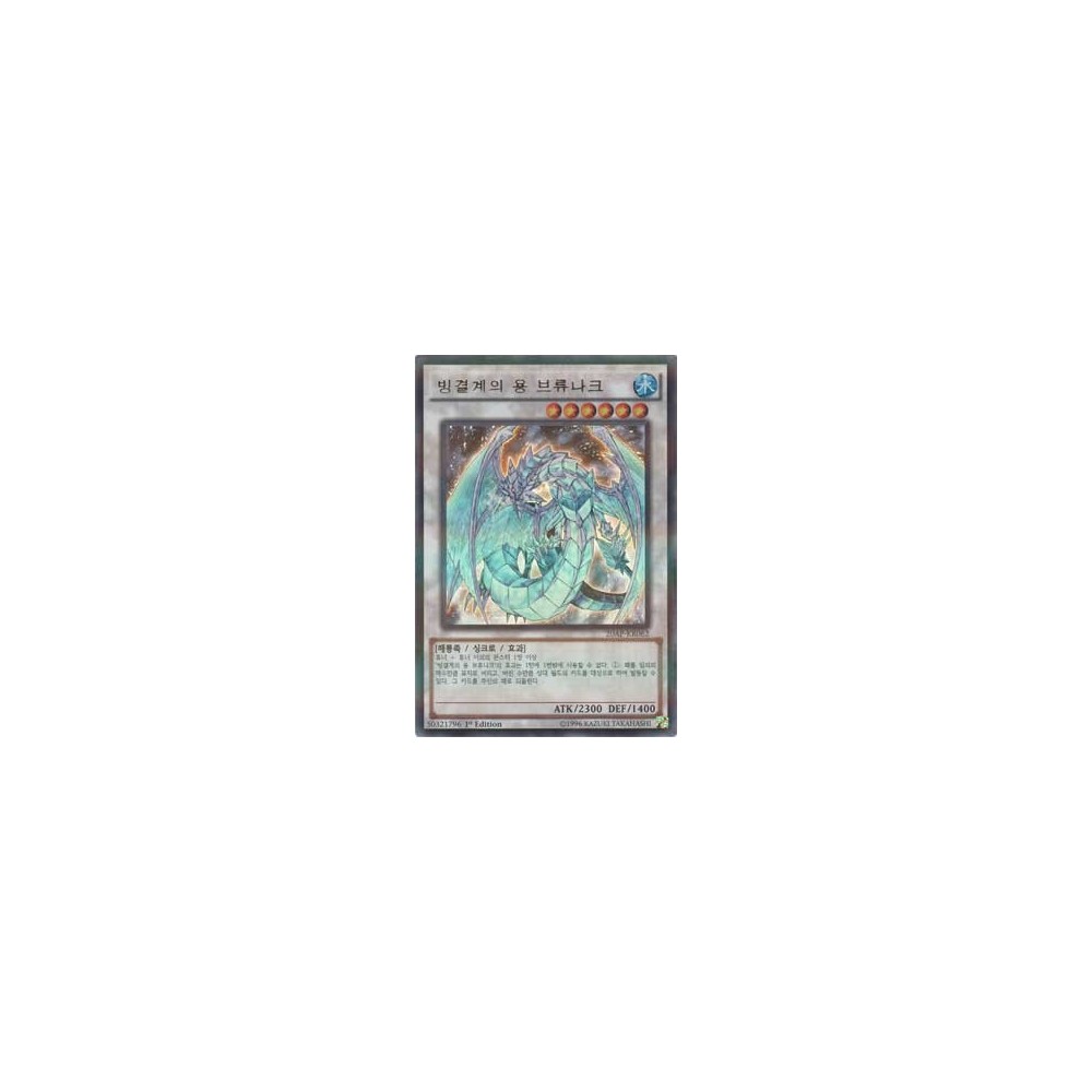 Brionac, Dragon of the Ice Barrier - 20AP-KR062 Brionac, Dragon of the Ice Barrier - 20AP-KR062