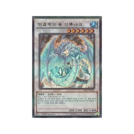 Brionac, Dragon of the Ice Barrier - 20AP-KR062