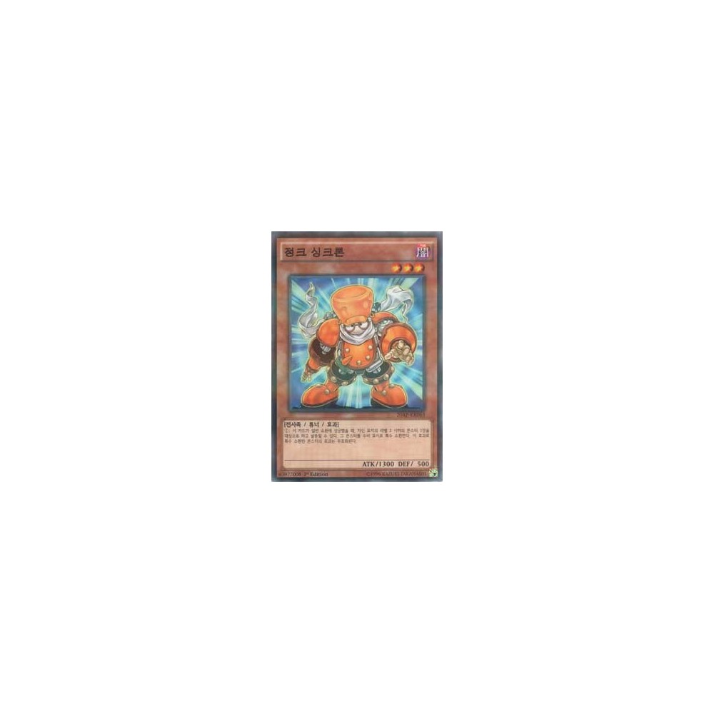 Junk Synchron - 20AP-KR063 Junk Synchron - 20AP-KR063