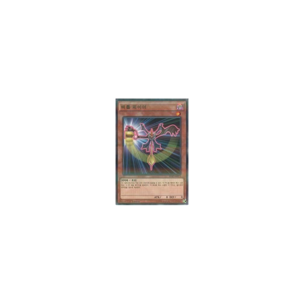 Battle Fader - 20AP-KR073 Battle Fader - 20AP-KR073