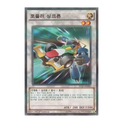 Formula Synchron - 20AP-KR080