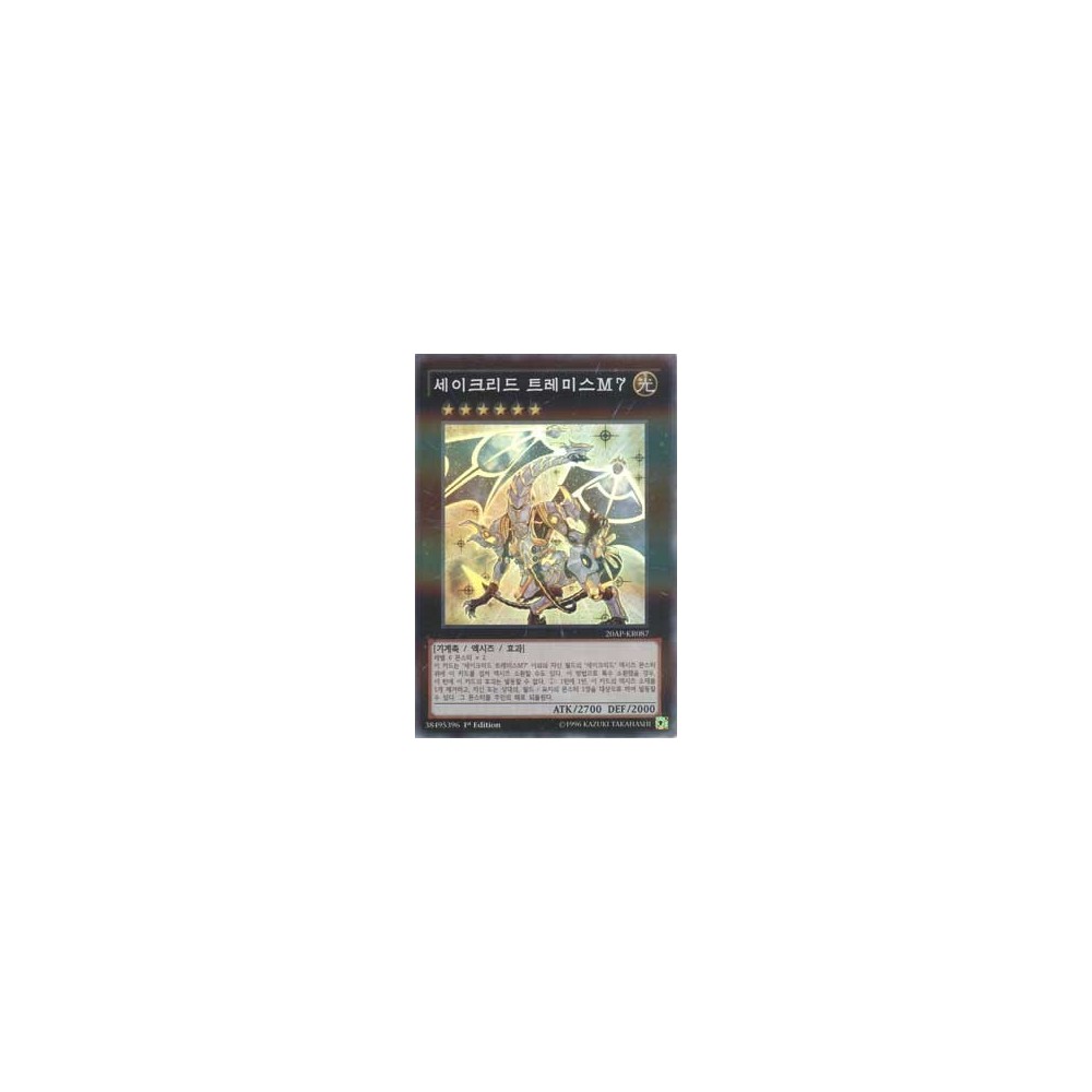 Constellar Ptolemy M7 - 20AP-KR087 Constellar Ptolemy M7 - 20AP-KR087