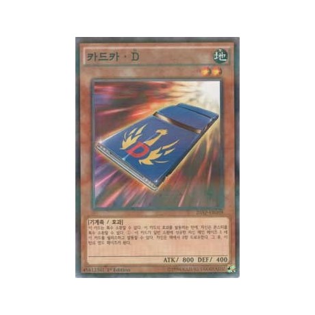 Cardcar D - 20AP-KR089