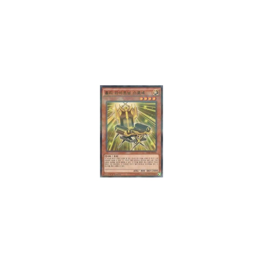 Star Seraph Sovereignty - 20AP-KR096 Star Seraph Sovereignty - 20AP-KR096