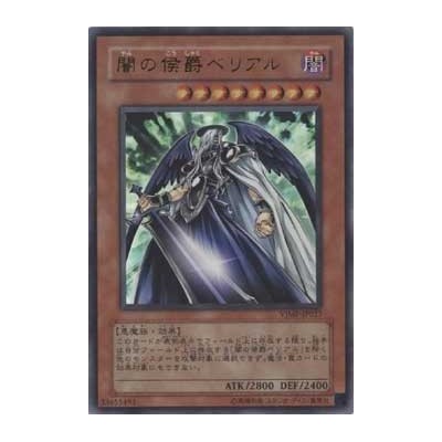 Belial - Marquis of Darkness - VJMP-JP027