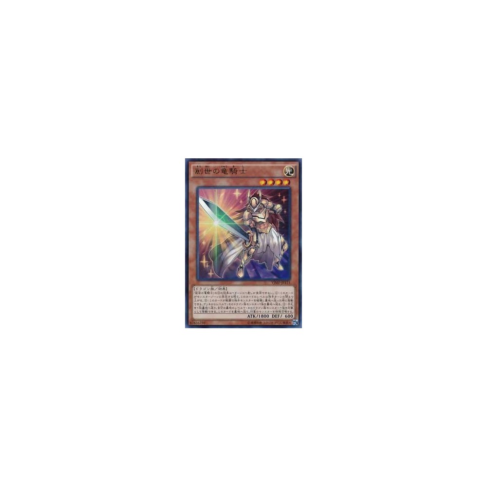 Serperior (LTR 8/113)