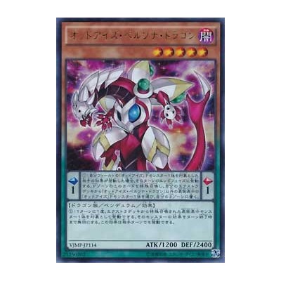 Odd-Eyes Persona Dragon - VJMP-JP114