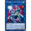 Xtra HERO Wonder Driver - PP20-JP002