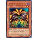 Exodia the Forbidden One - DL2-089