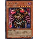 Dark Ruler Ha Des - DL5-001